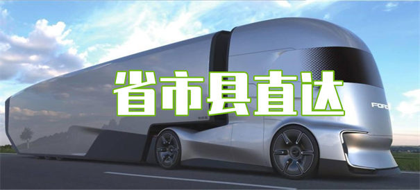 广元到虞城物流哪个便宜